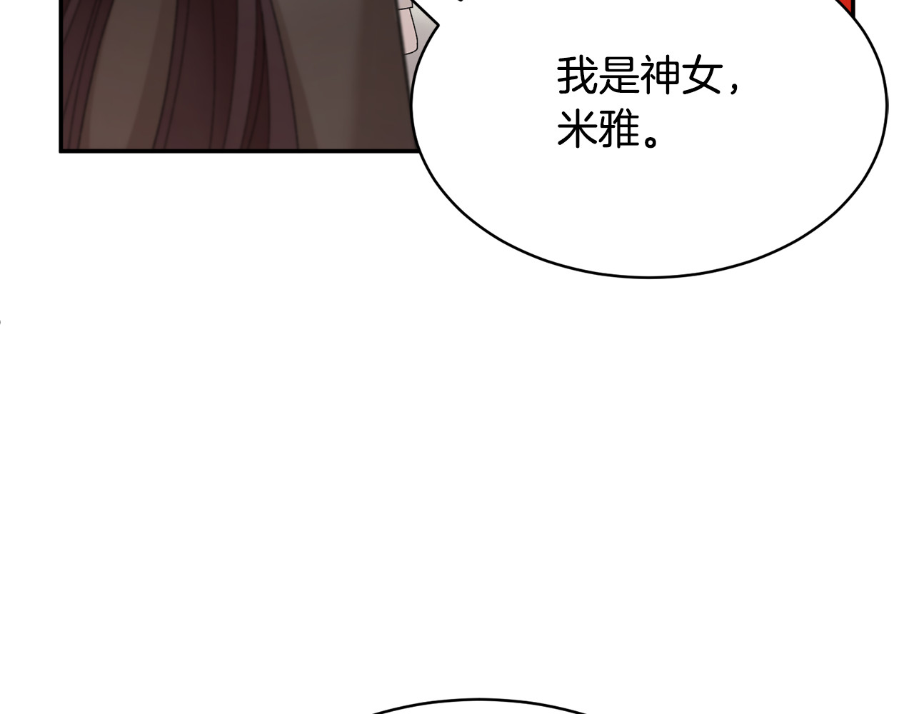 第77话 亮相庆典 第 66 页
