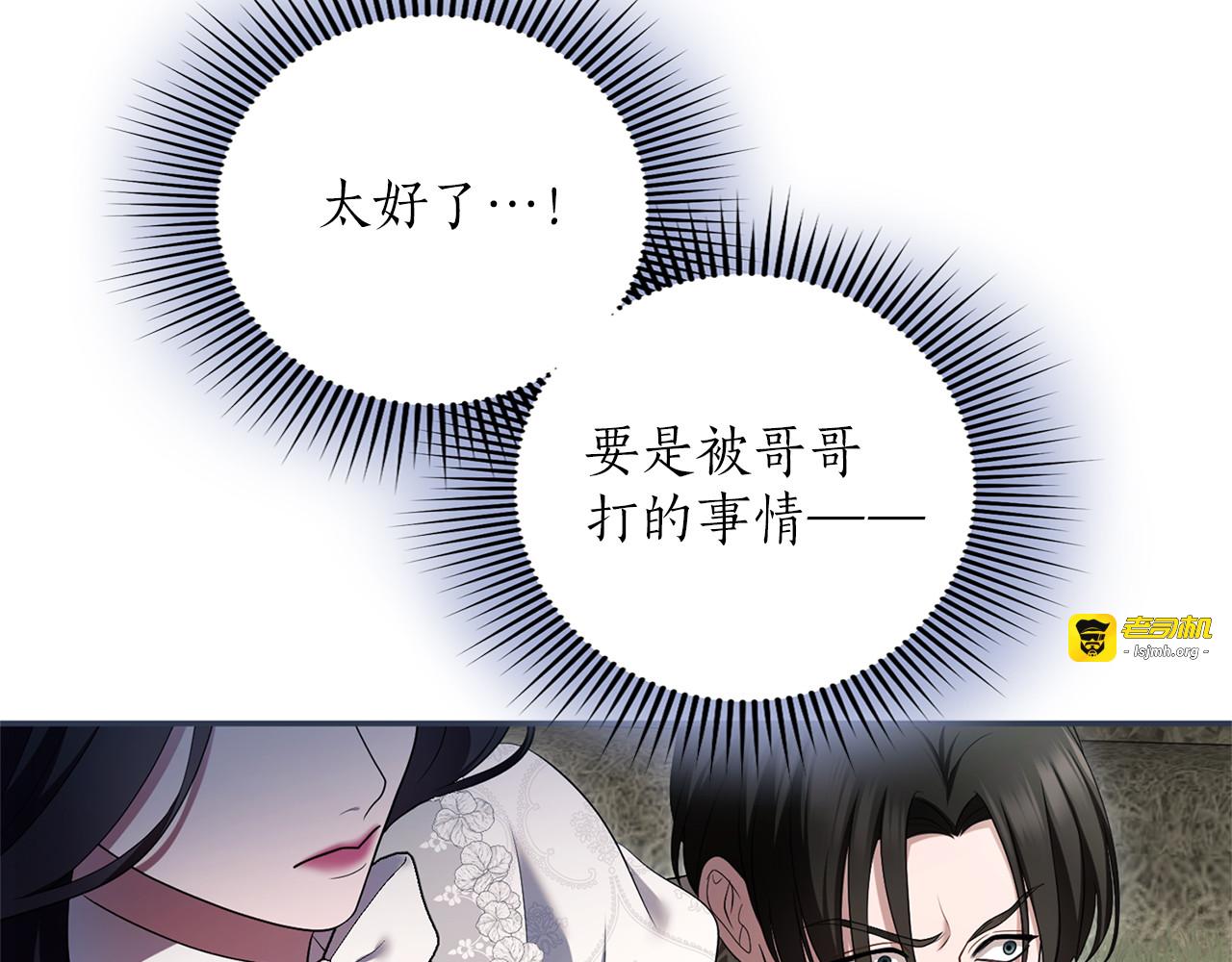 第70话 一起 第 197 页