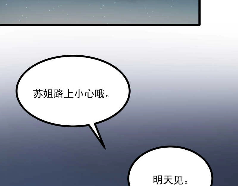 第35话 换种style！ 第 68 页
