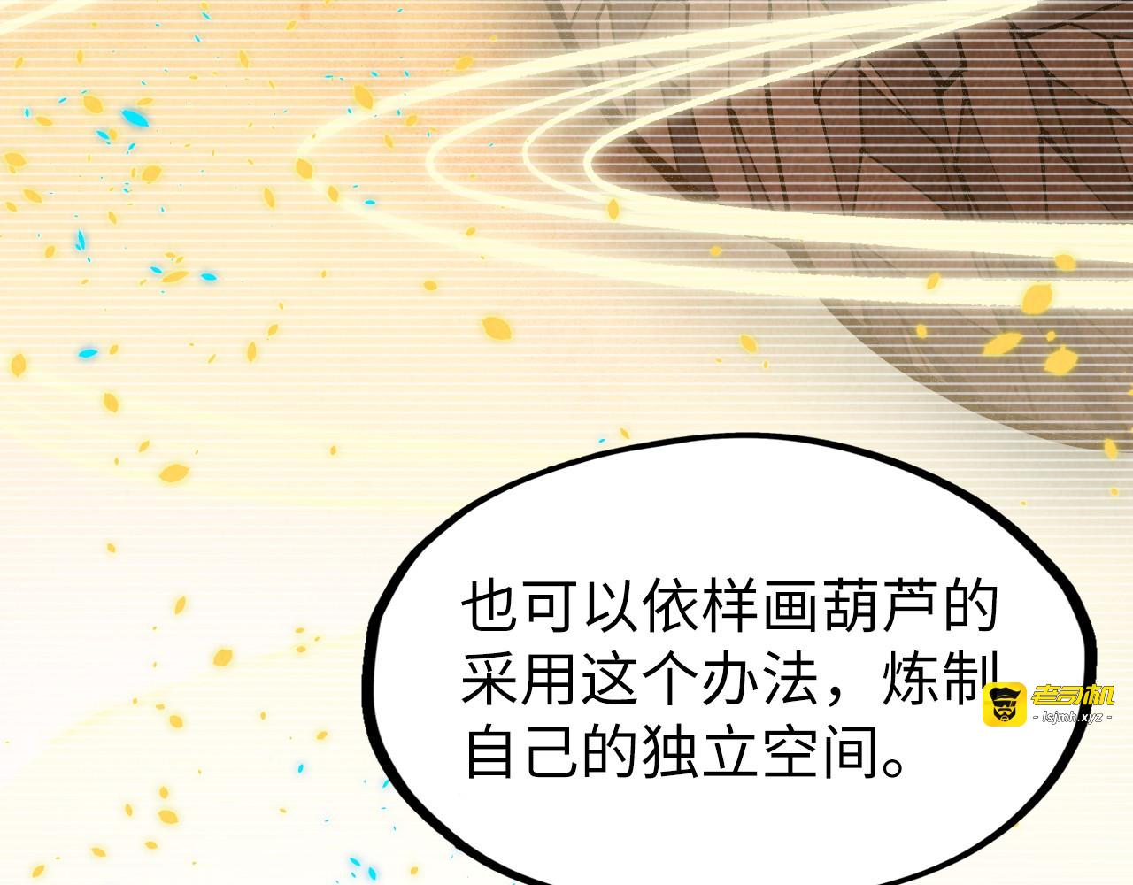 第250话 地、水、火、风 第 87 页