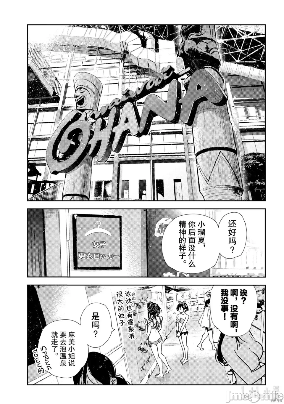 第41话 第 18 页