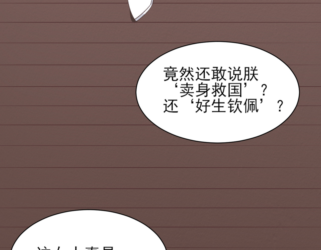 第3话  为国捐躯 第 46 页