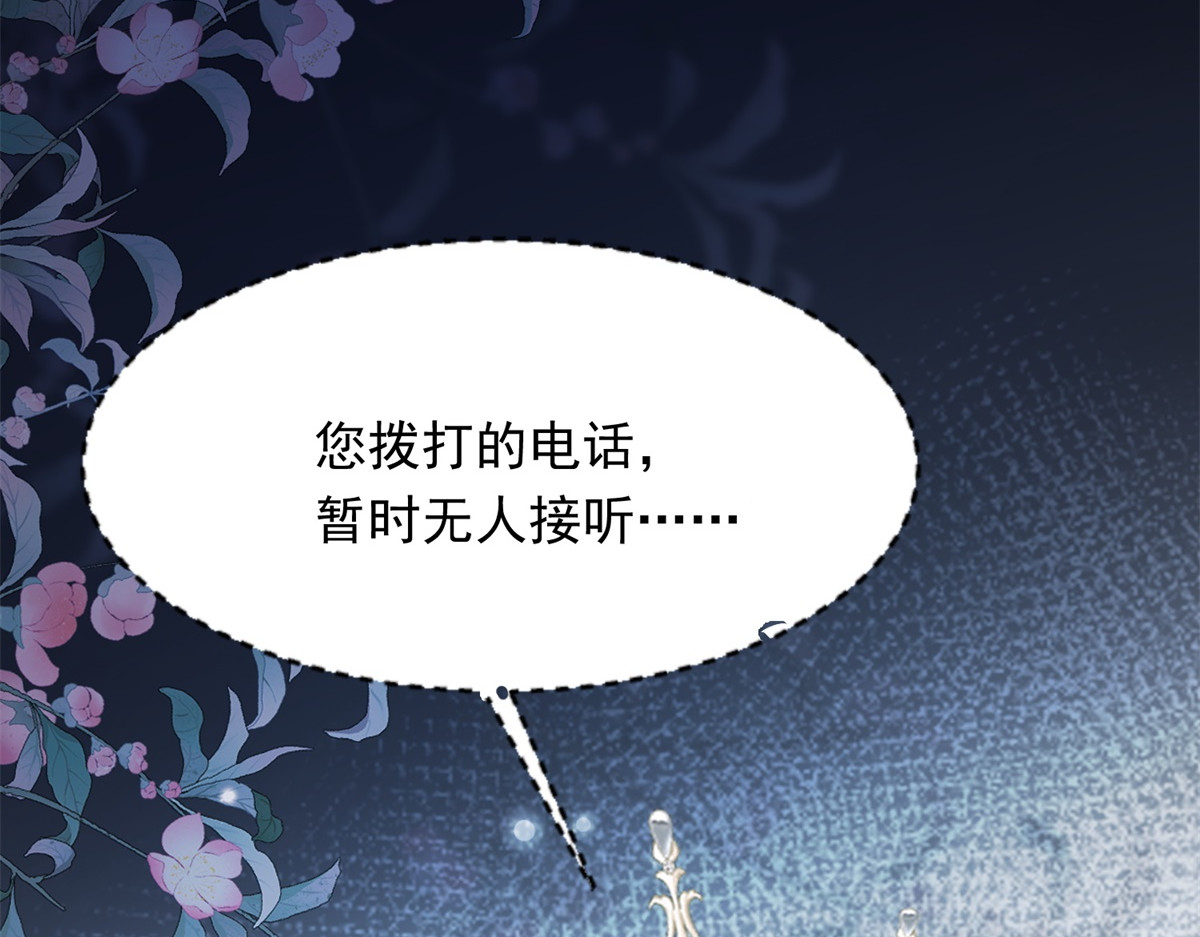 第84话 大婚典礼 第 79 页