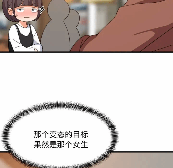 第74话 第 119 页