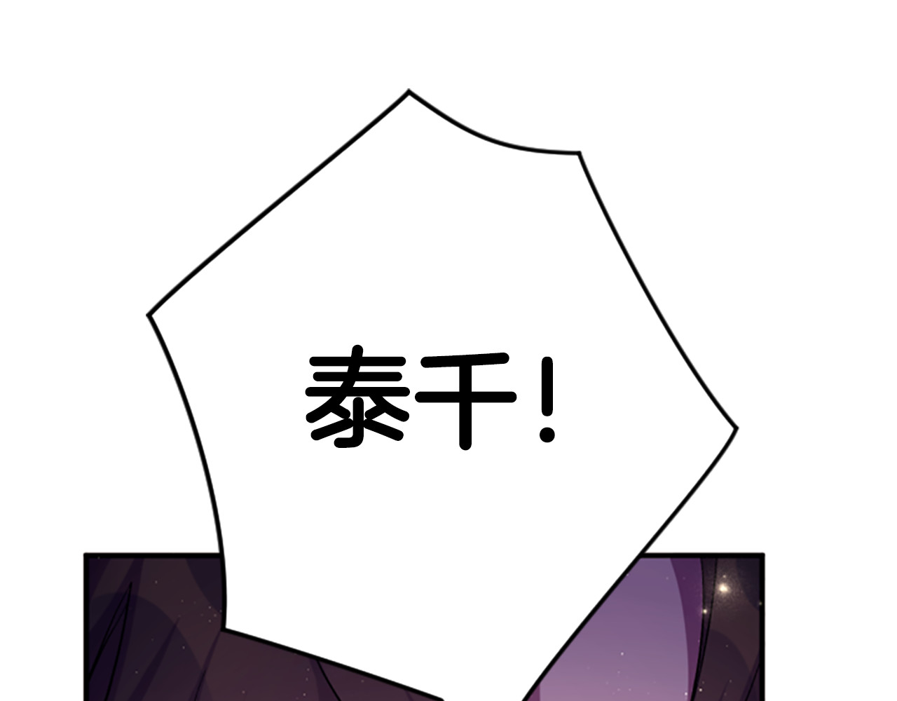 第99话 口供 第 139 页