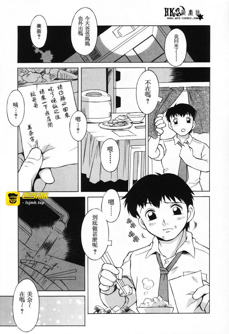 第1话 第 39 页