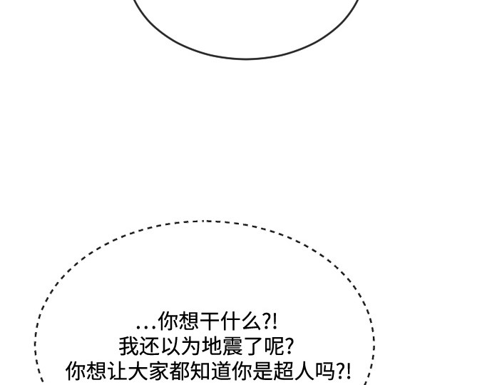 第18话 第 106 页