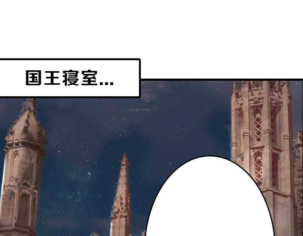第55话 新方案 第 138 页