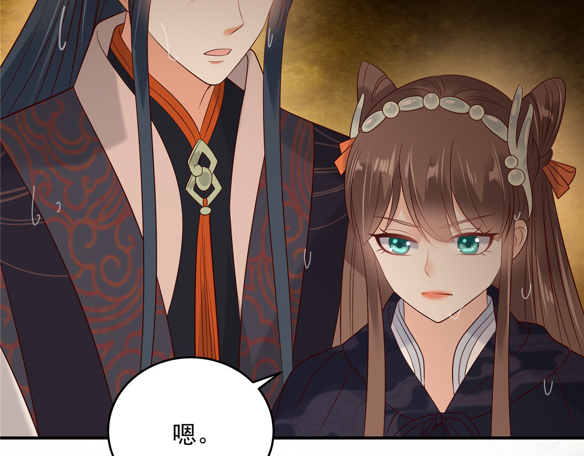 第144话 敢动我的女人？找死 第 56 页