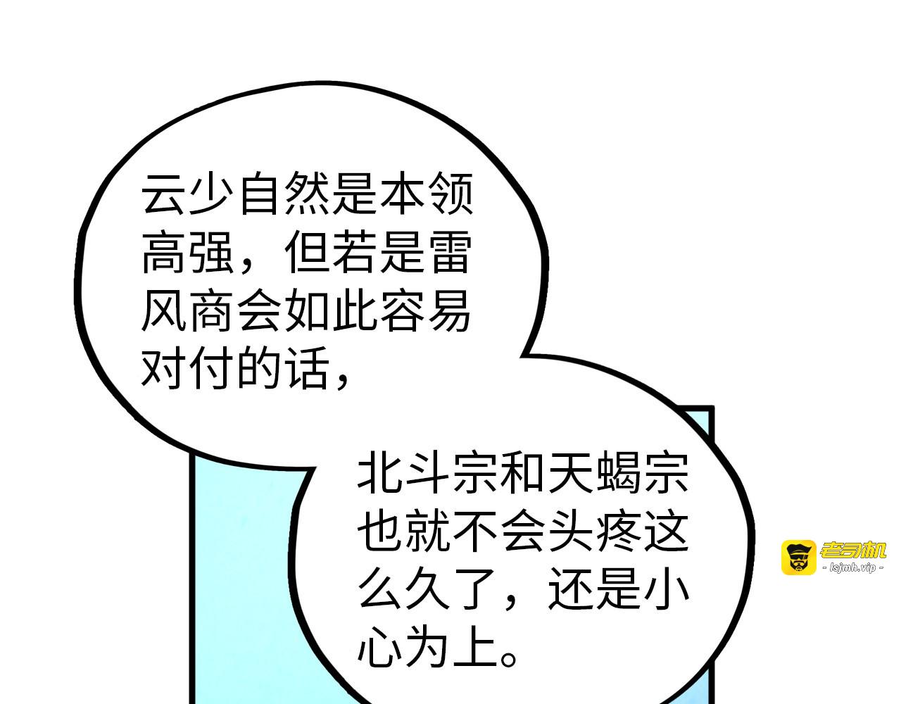 第408话 拍卖会 第 53 页