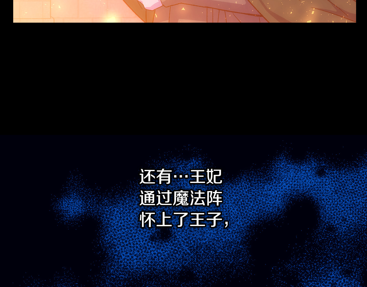 第132话 寻求帮助 第 138 页