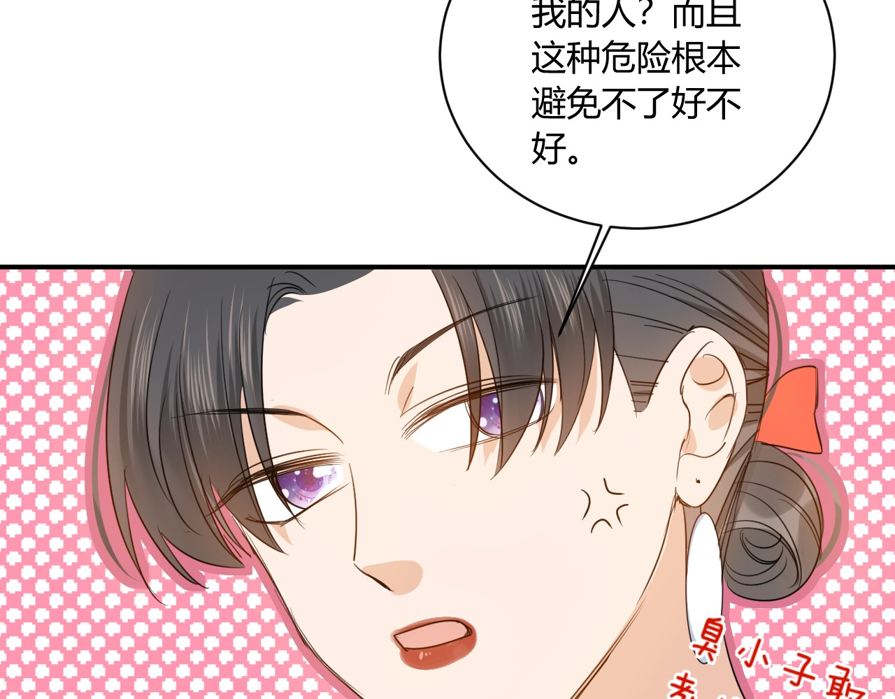 第18话 保护你 第 60 页