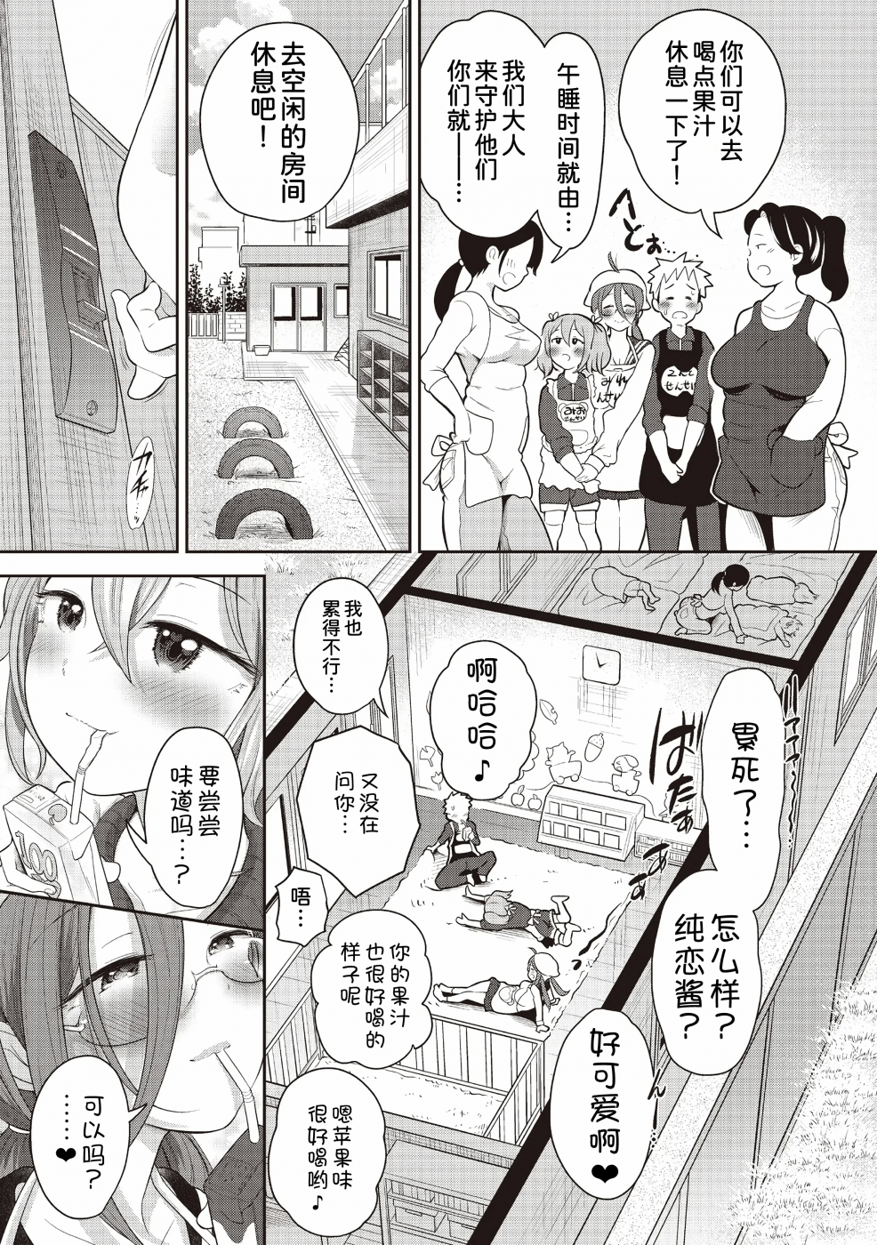第1话 第 22 页