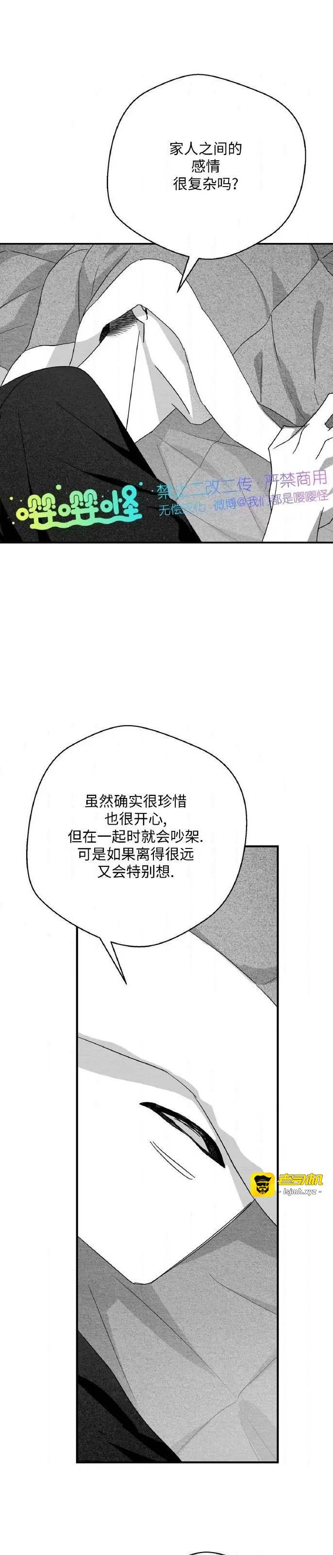 第42话 第 15 页
