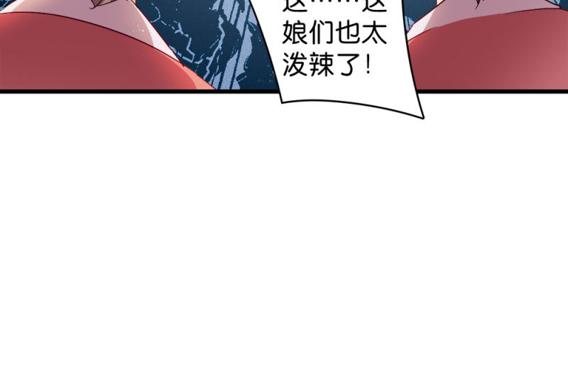 第36话：丞相嫡子 第 50 页