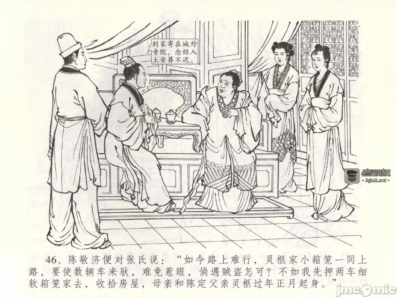 第53话53 第 49 页