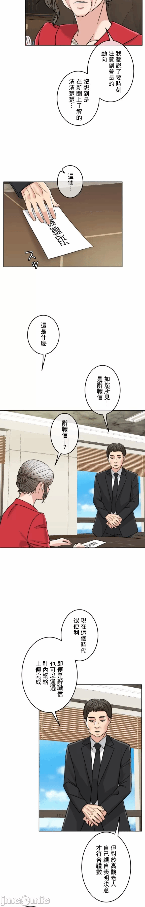 第98话 第 22 页