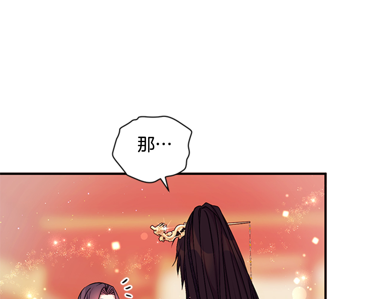 第67话 撩皇帝 第 65 页