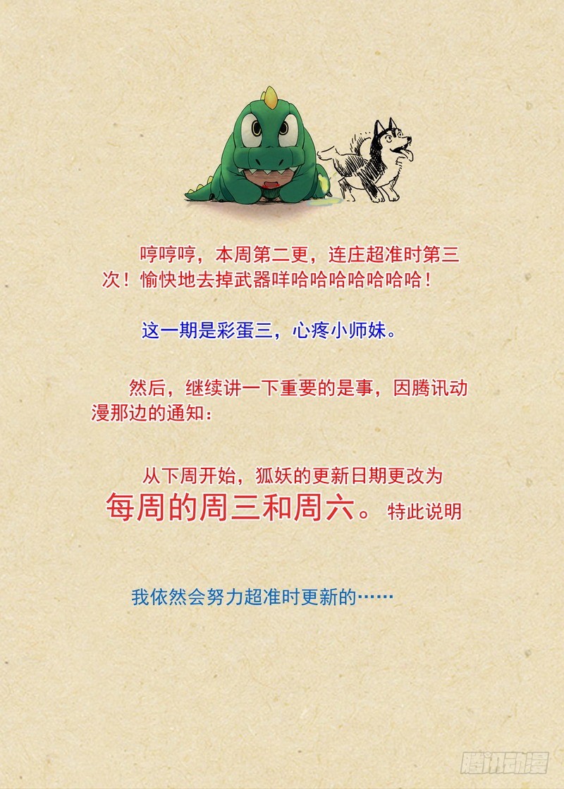 总191·彩蛋三 第 12 页