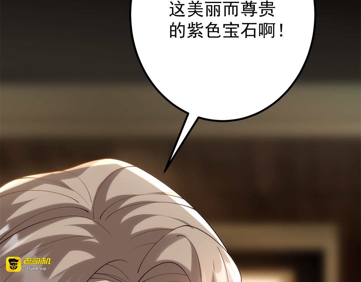 第3话 悲惨激发天赋 第 13 页