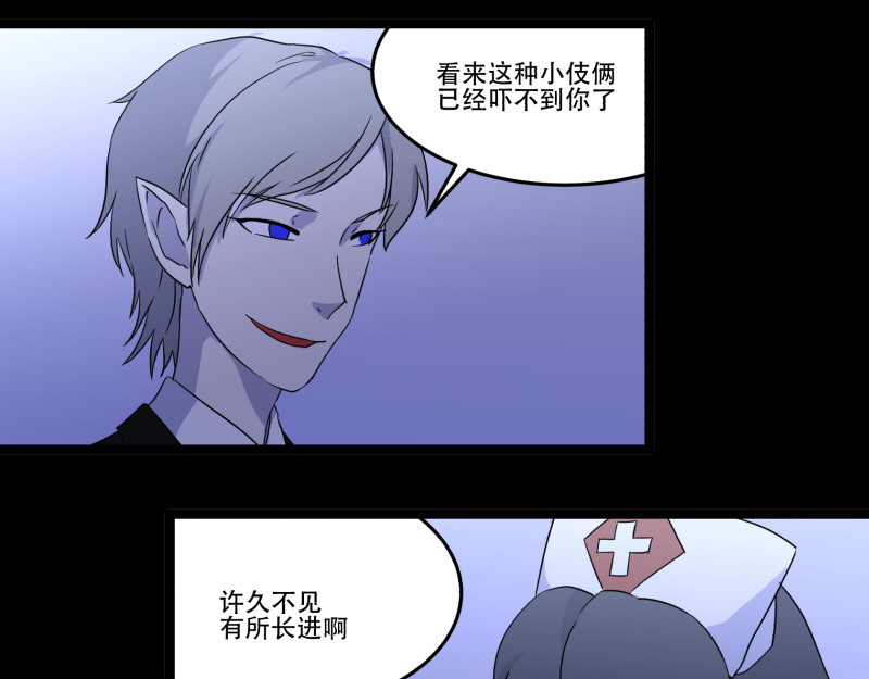 第5话（上）新对手出现 第 56 页