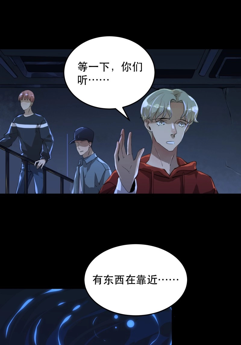 第129话 陌生的访客，危险来袭 第 28 页