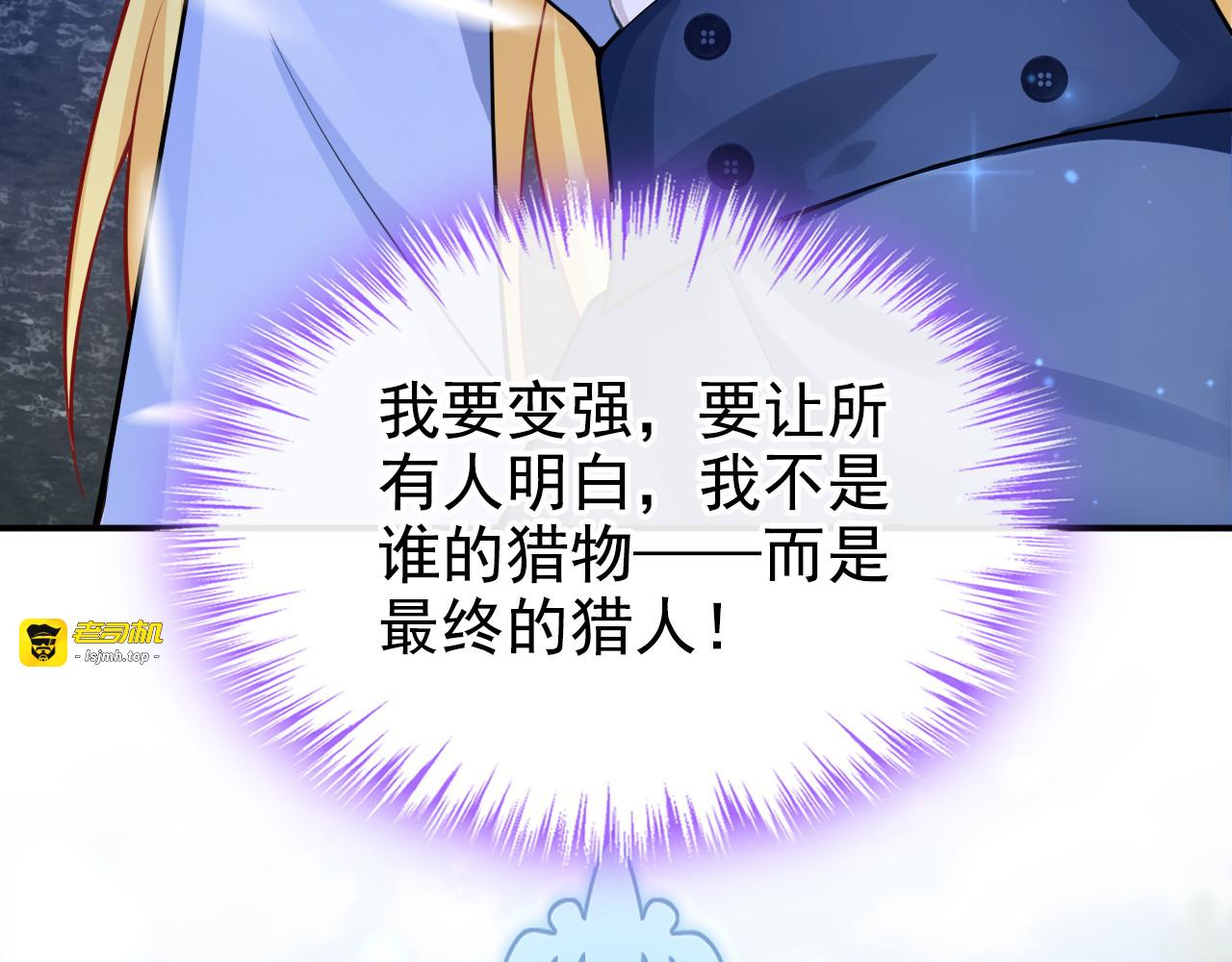 第54话 公爵的慷慨 第 71 页