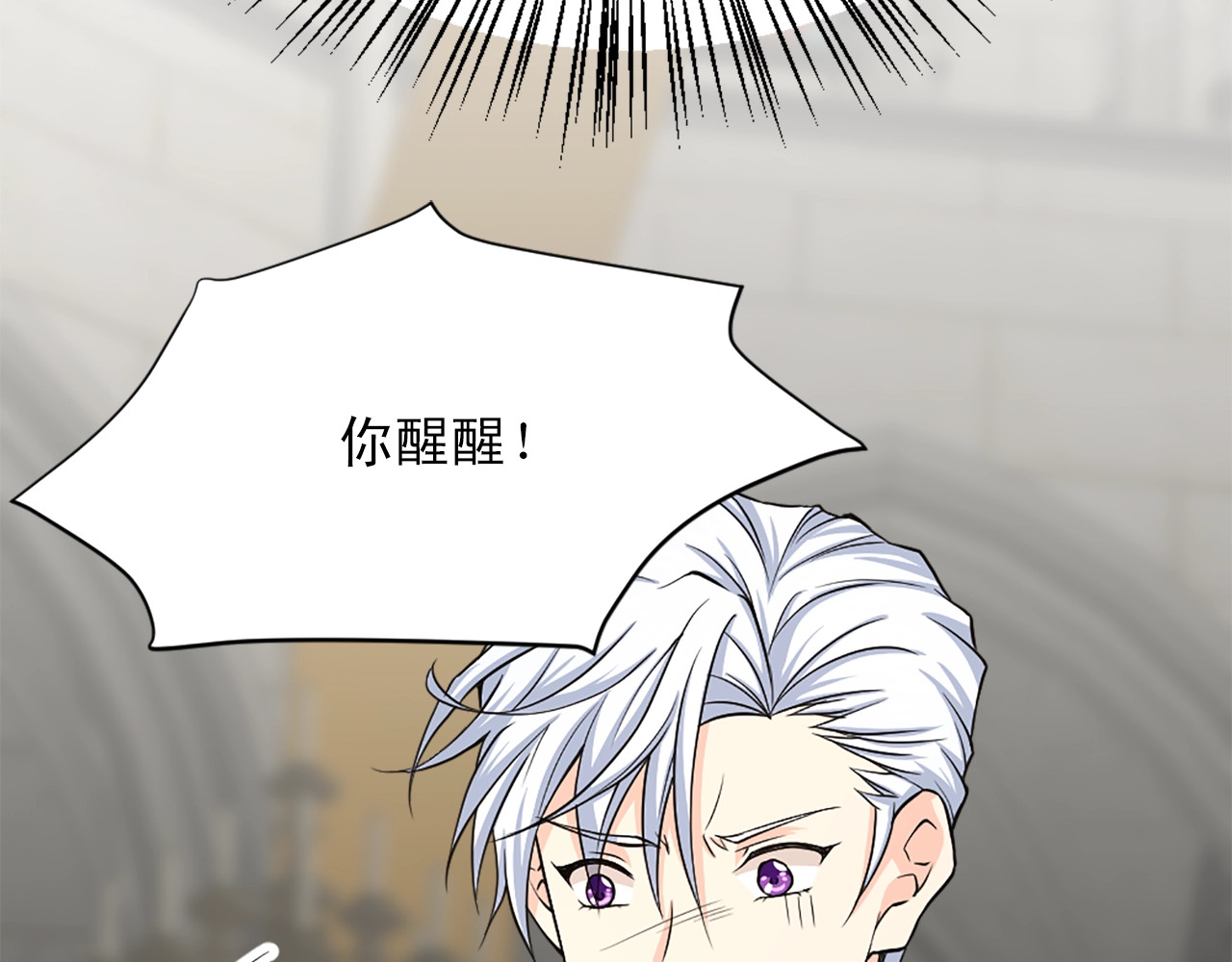 第44话 公主竟为我挡箭？！ 第 50 页