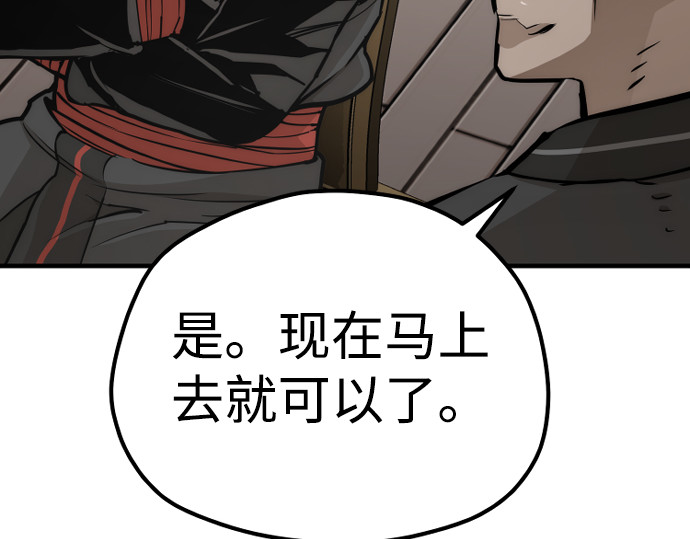 第58话 第 494 页