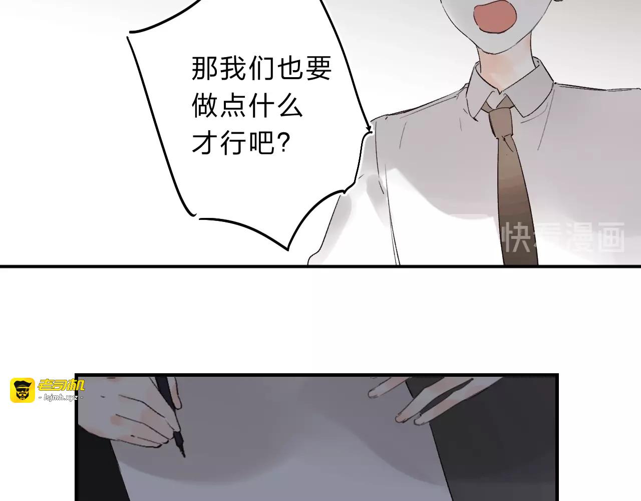 第15话 夜里的图书馆 第 23 页