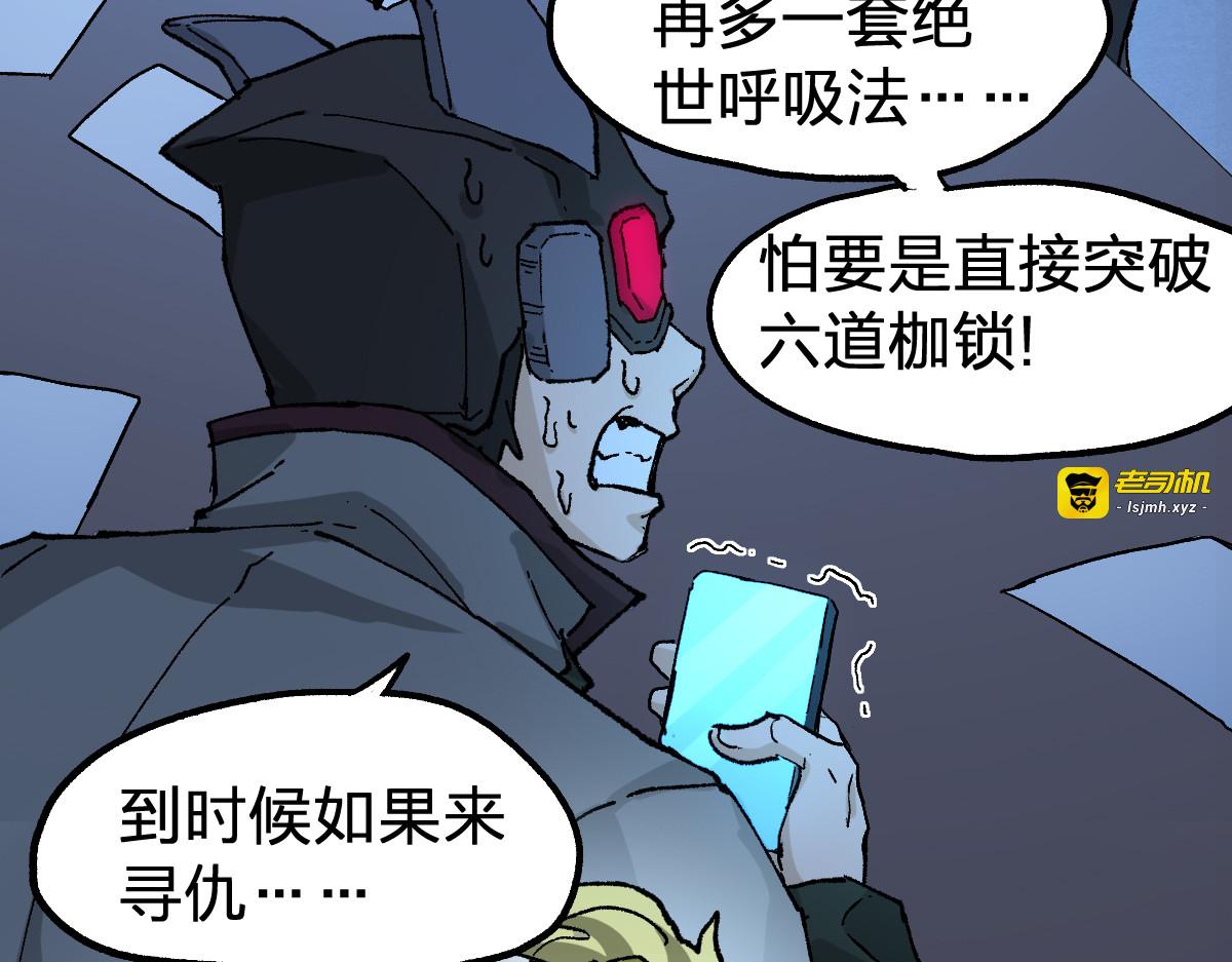 第212话 逃出生天？！ 第 125 页
