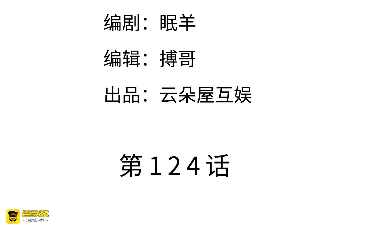 第124话 遇到颜回 第 5 页