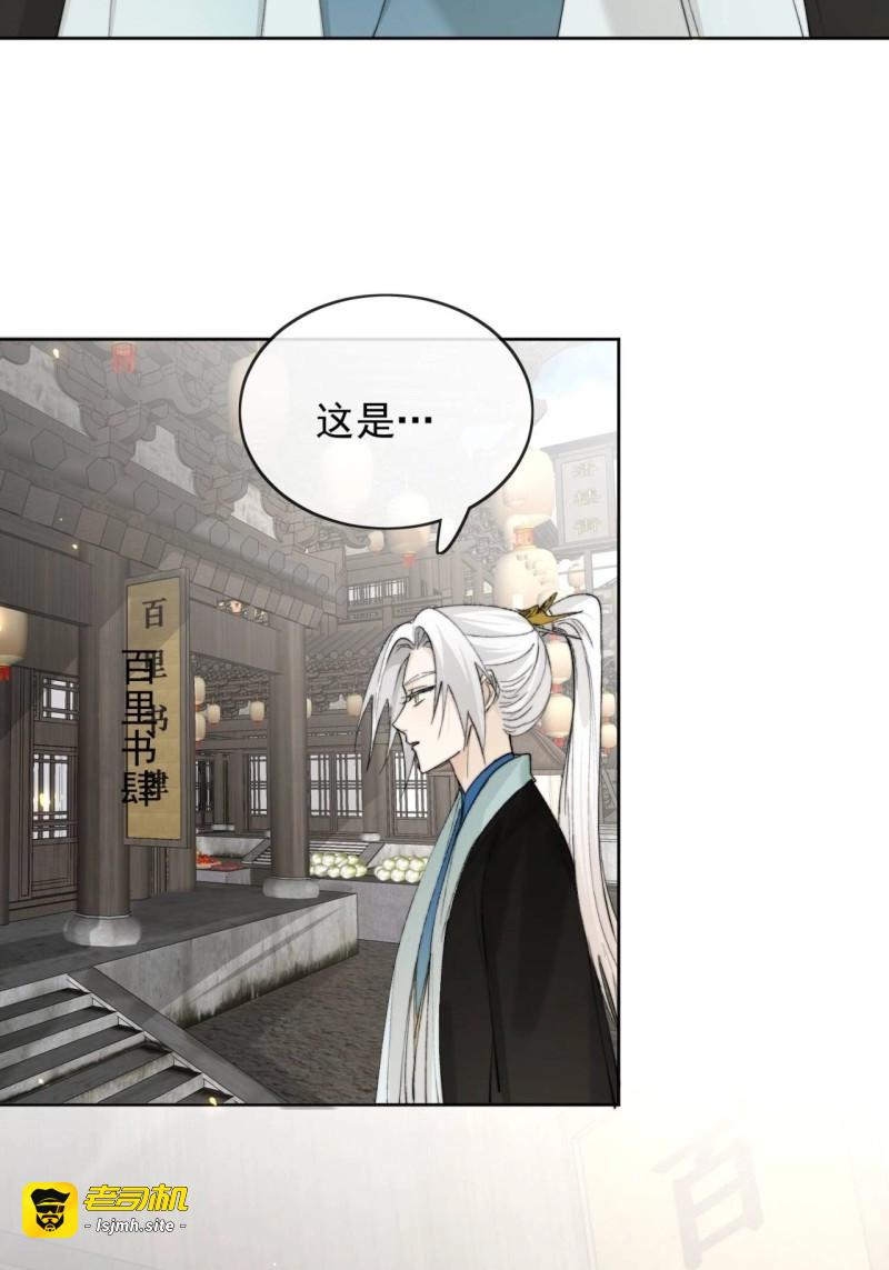 第110话 99终点 第 21 页