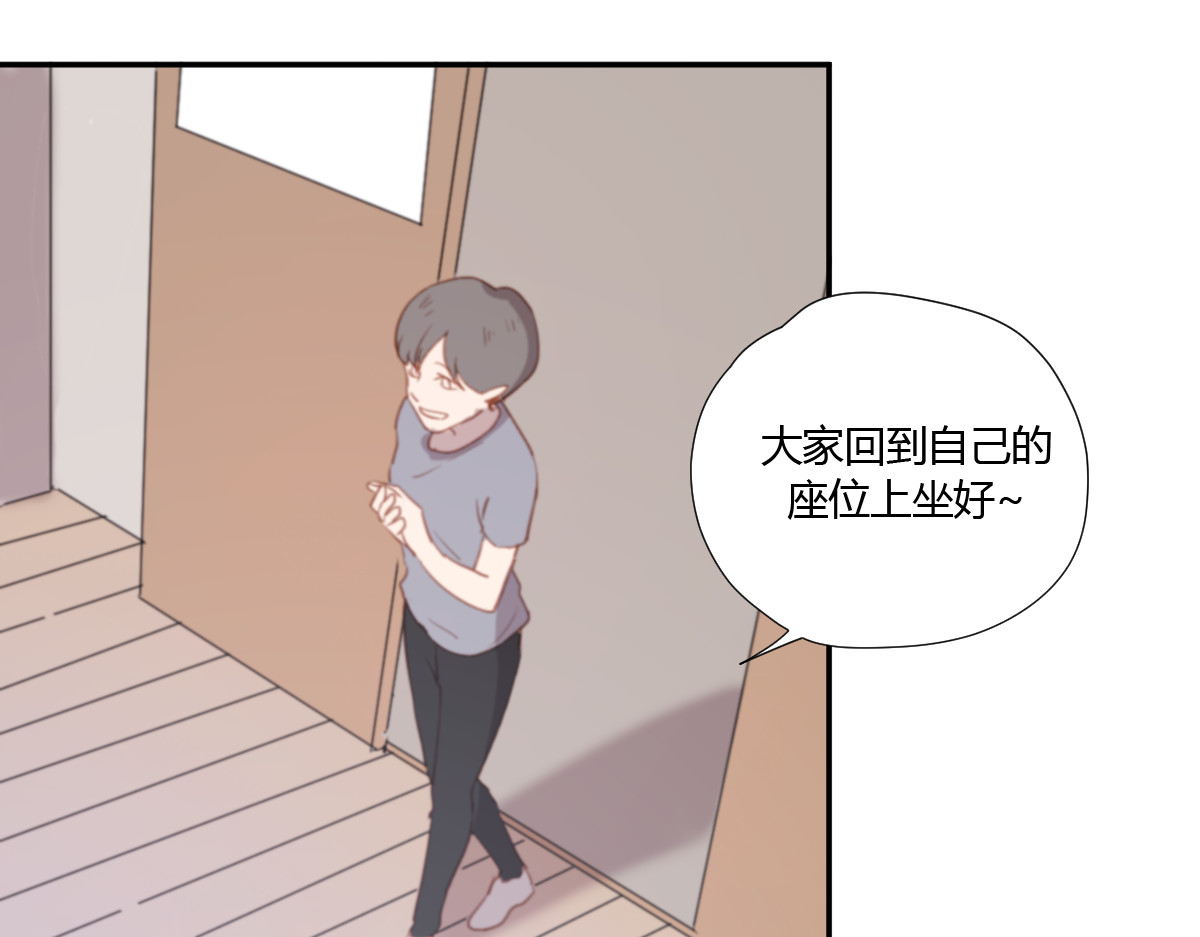 第3话（上） 我们都在压抑自己 第 86 页