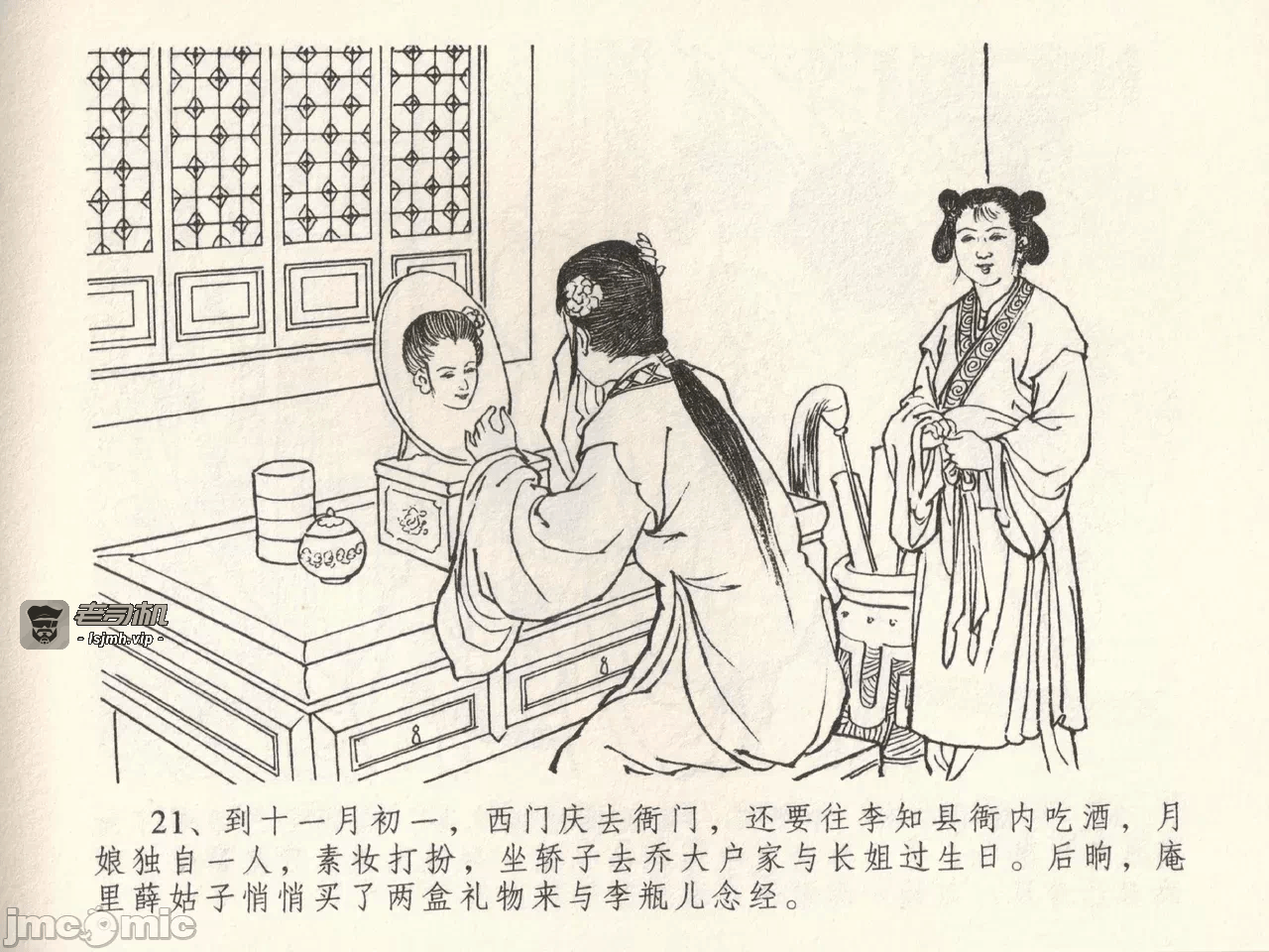 第38话38 第 25 页