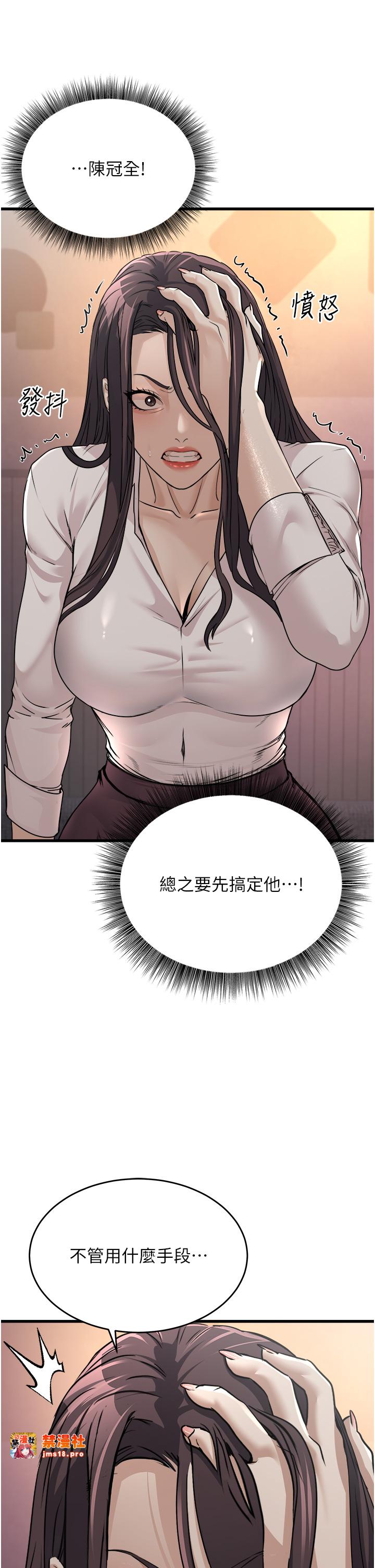 第7话 - 我的内衣性感吗? 第 37 页
