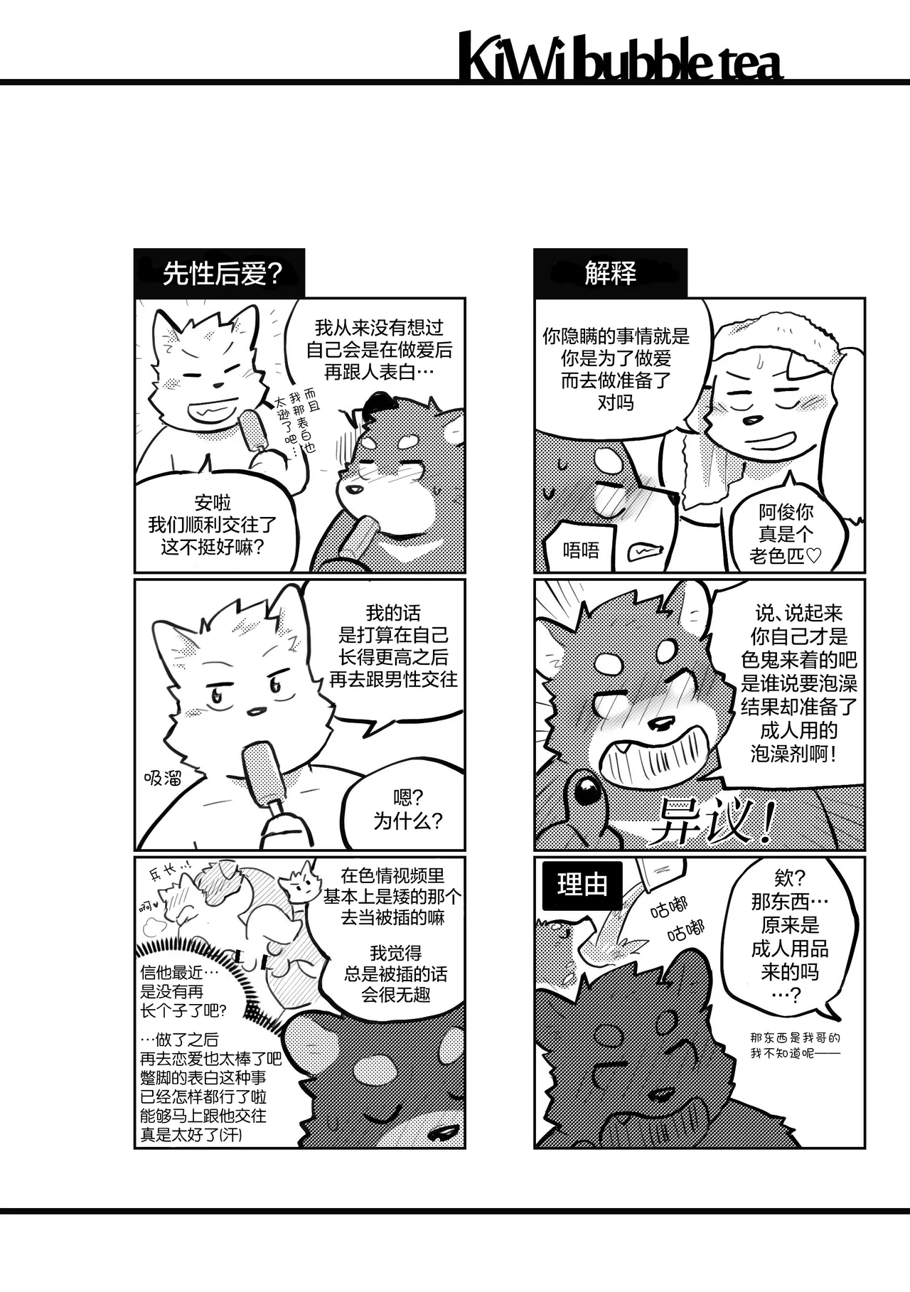 第1话 第 32 页
