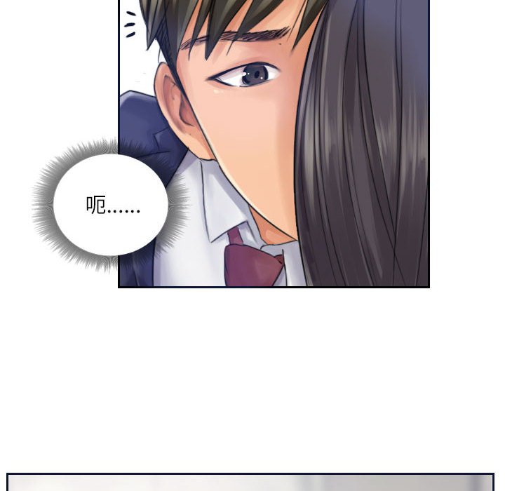 第16话 第 6 页