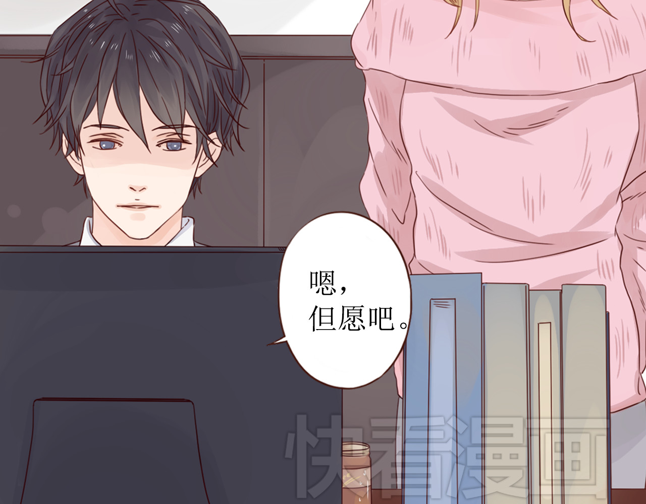 第7话 生病的傻瓜 第 32 页