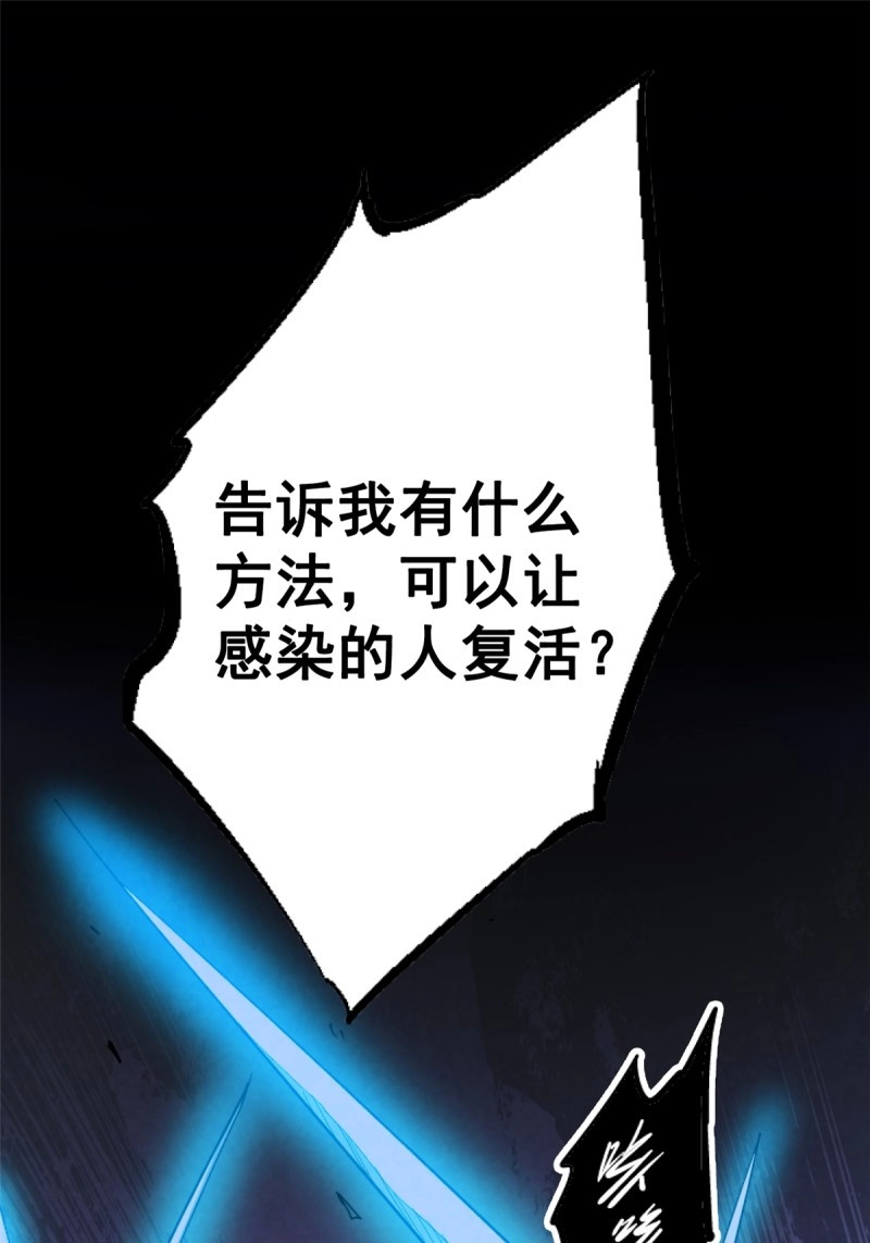 第103话 100.家 第 26 页