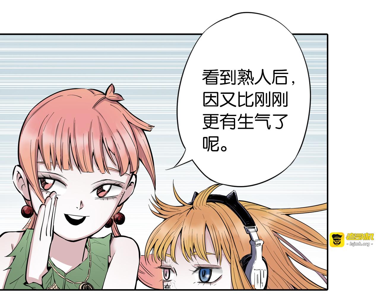 第67话 往昔故人 第 121 页