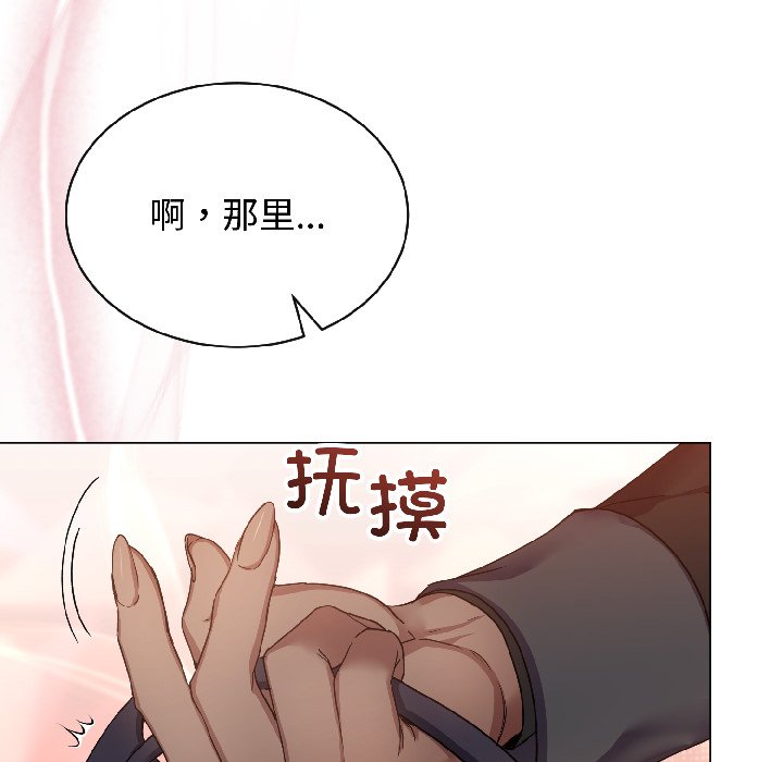 第11话 第 86 页