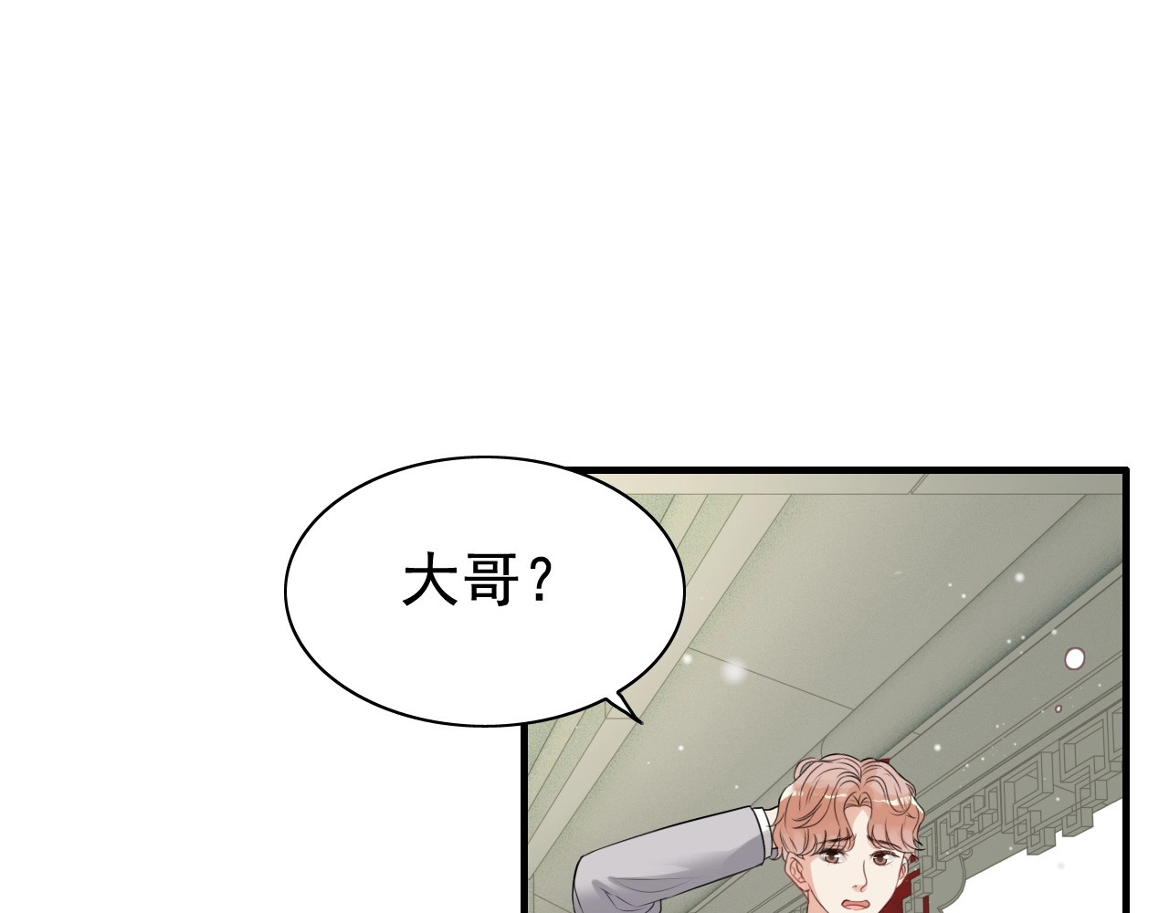 第285话 为你撑腰我当然开心 第 86 页
