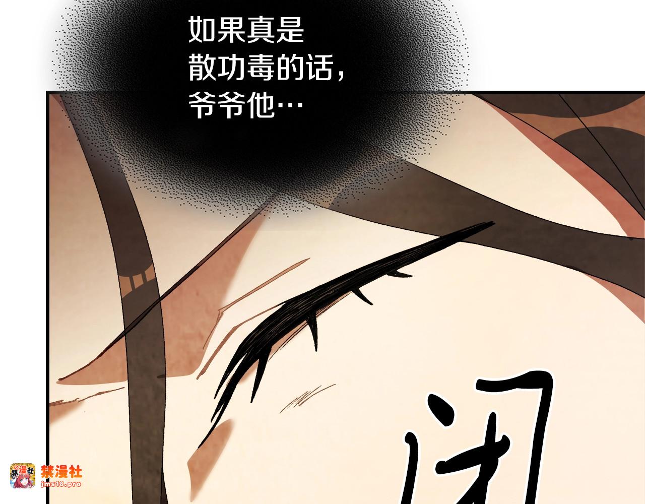 第45话 剑皇陨落？ 第 55 页