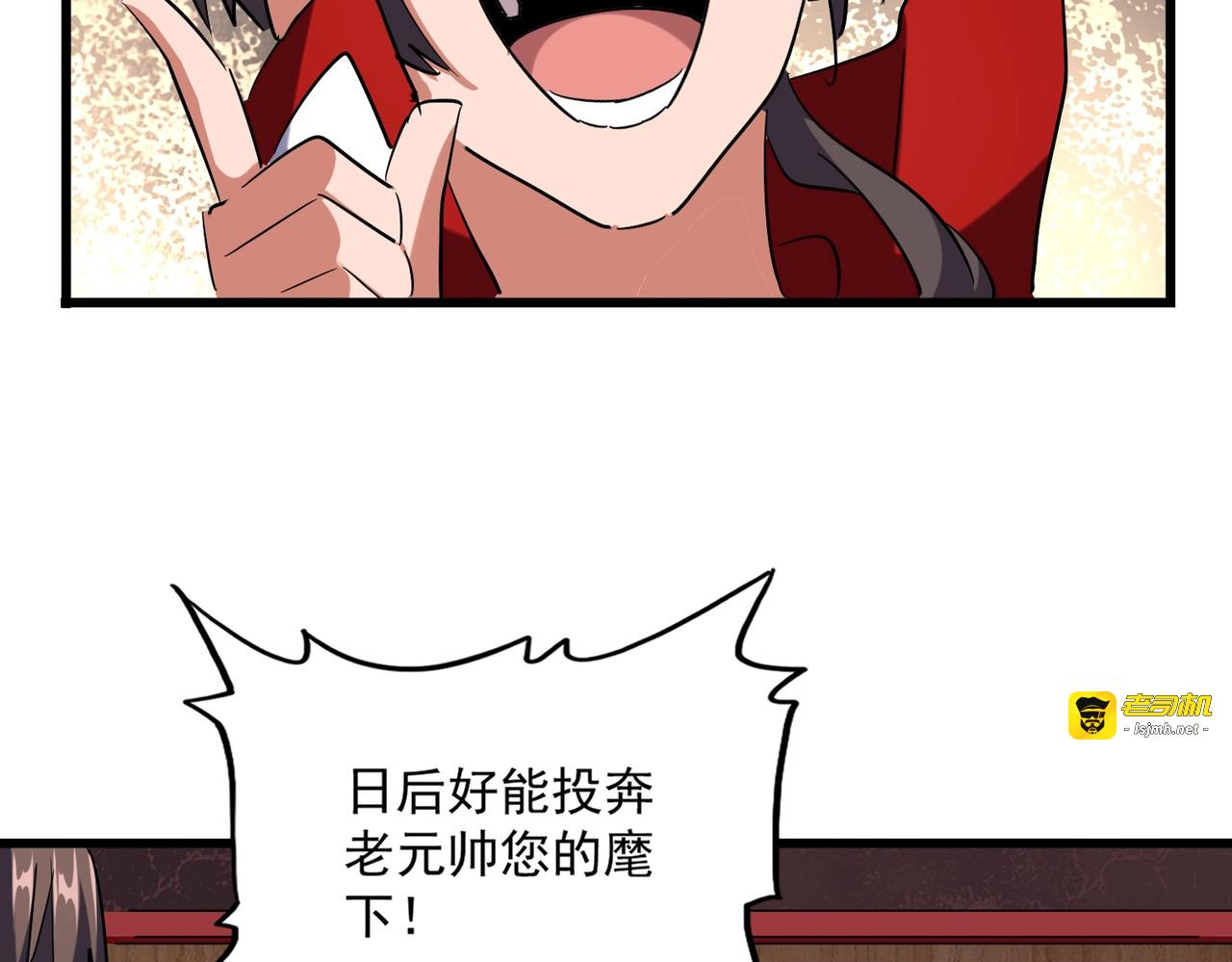 第233话 洛家全员奥斯卡奖 第 93 页