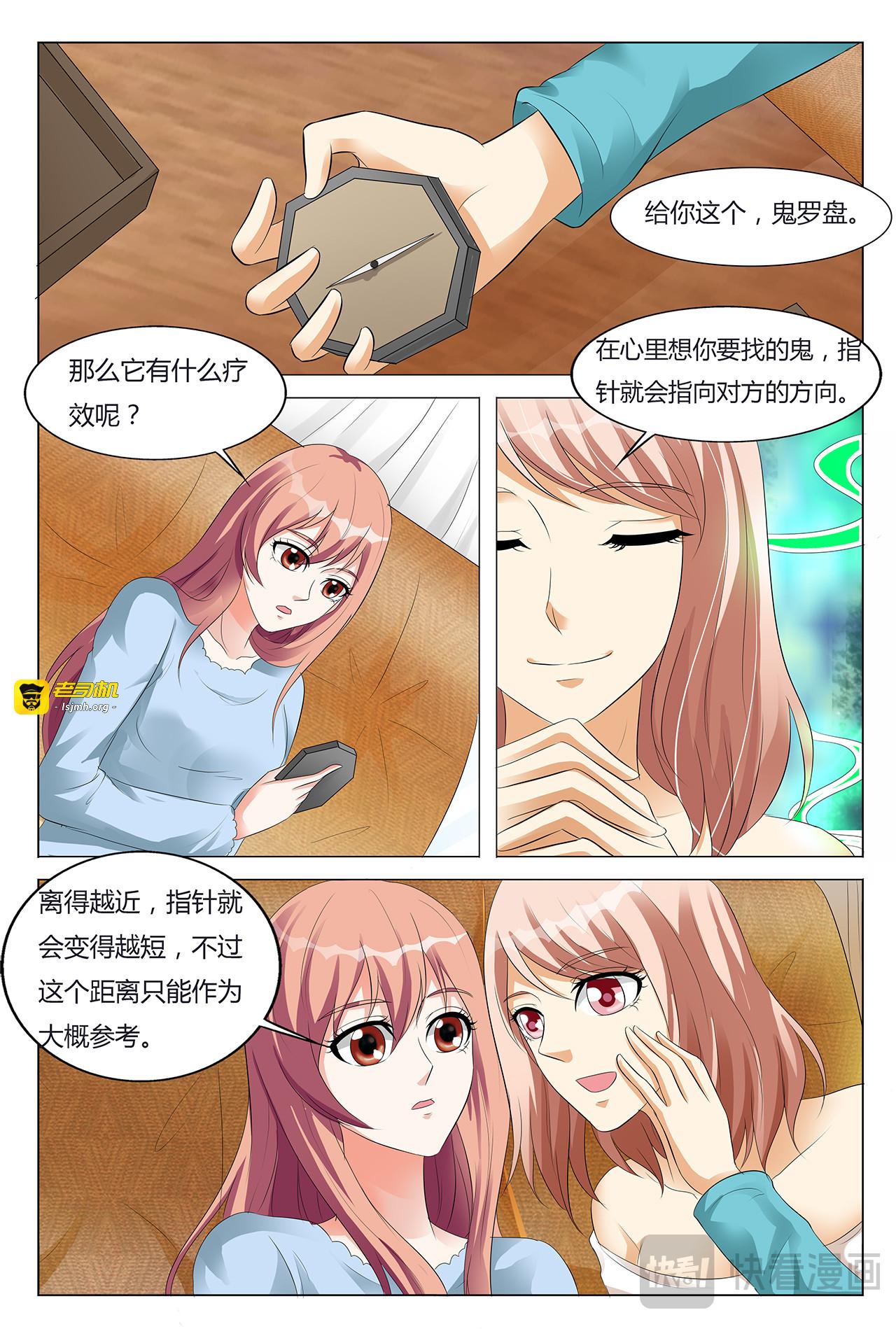 第27话 第 5 页