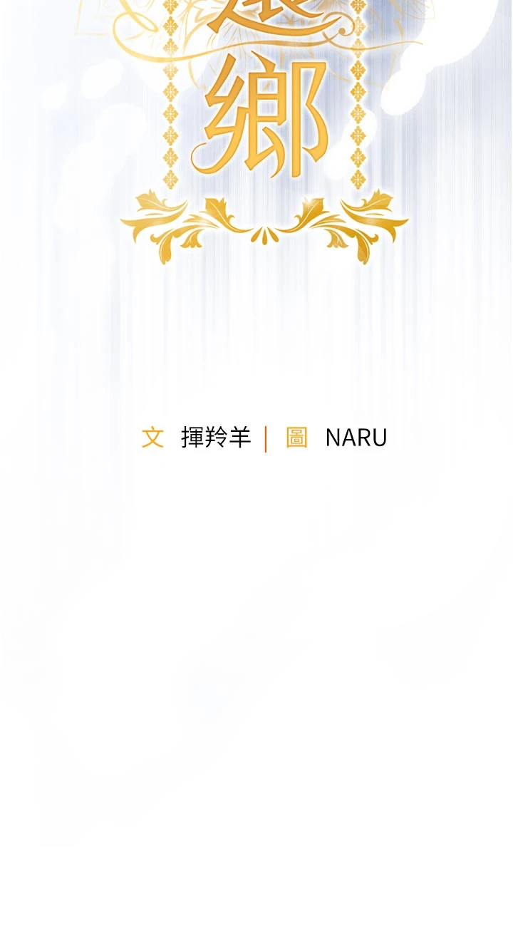第21话 - 我替我爸放进去 第 4 页