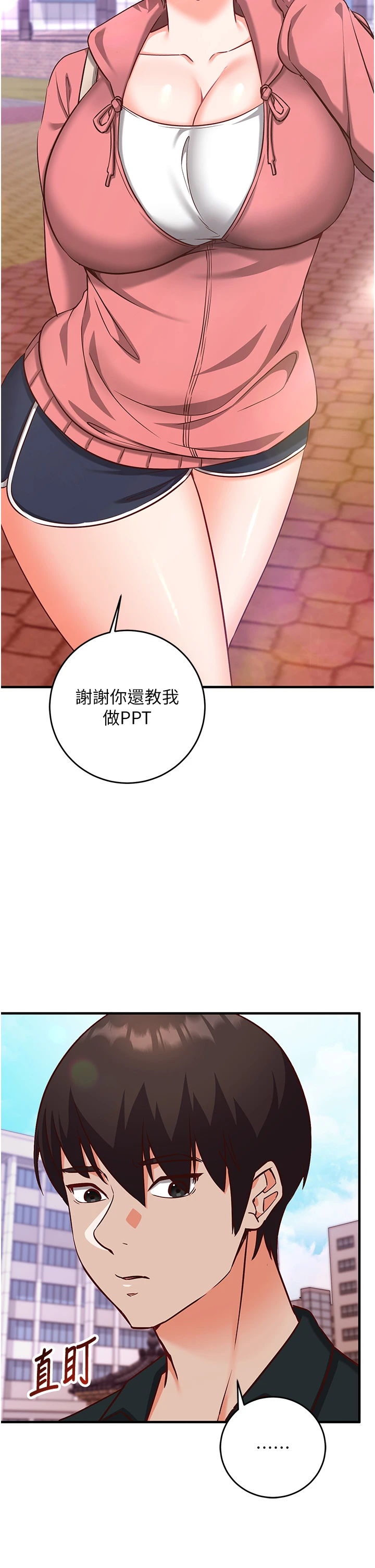 第15话 - 把霸凌女弄哭了 第 42 页