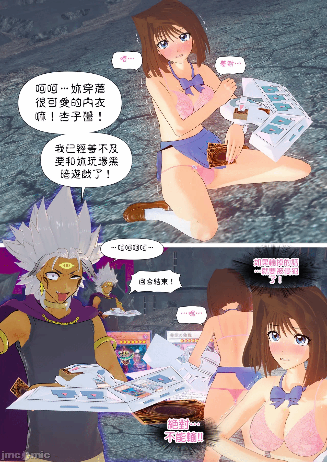 第一话 第 7 页