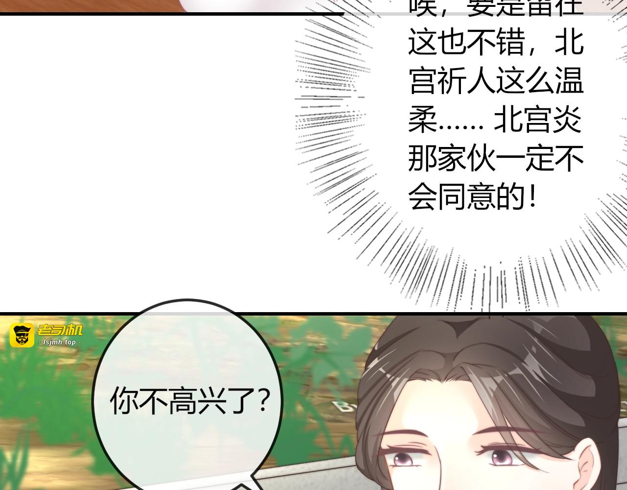 第16话 做个实验！ 第 95 页